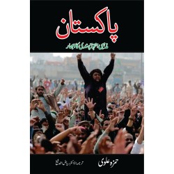 Pakistan Mazhabi Intaha Pasandi Ka Ubhar - پاکستان مذہبی انتہا پسندی کا ابھار Pakistan Mazhabi Intaha Pasandi Ka Ubhar - پاکستان مذہبی انتہا پسندی کا ابھار