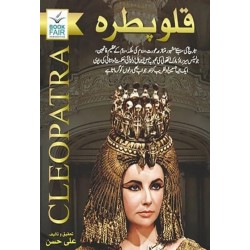 Qlopatra - قلو پطرہ Qlopatra - قلو پطرہ