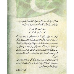 Quaid e Azam: Taqareer o Bayanat - قائد اعظم تقاریر و بیانات Quaid e Azam: Taqareer o Bayanat - قائد اعظم تقاریر و بیانات