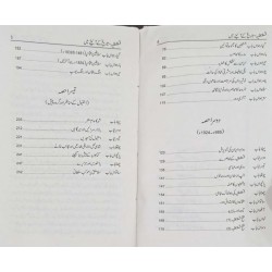 Qustuntunia Tarekh Ky Ainy Main - قسطنطنیہ تاریخ کے آئینے میں Qustuntunia Tarekh Ky Ainy Main - قسطنطنیہ تاریخ کے آئینے میں
