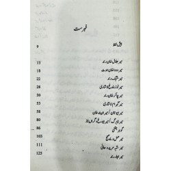 Rando Lashar Ahed Ki Namwar - رندو لاشار عہد کی نامور شخصیات Rando Lashar Ahed Ki Namwar - رندو لاشار عہد کی نامور شخصیات