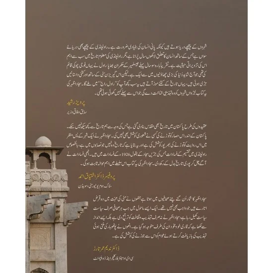 Rawal Raj - راول راج Rawal Raj - راول راج