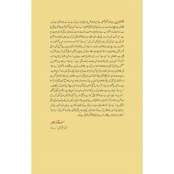Riasat (Deluxe Edition) - ریاست Riasat (Deluxe Edition) - ریاست