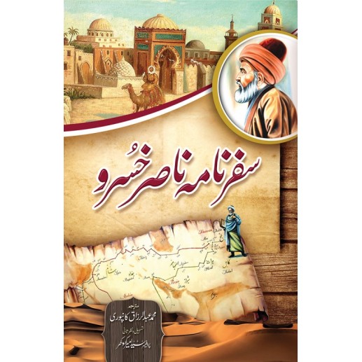 Safarnama Nasir Khusrow - سفرنامہ ناصر خسرو Safarnama Nasir Khusrow - سفرنامہ ناصر خسرو