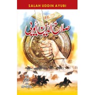 Salahud Din Ayubi By Harold Albert Lamb - صلاح الدین ایوبی