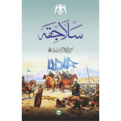 Salajka - سلاجقہ Salajka - سلاجقہ