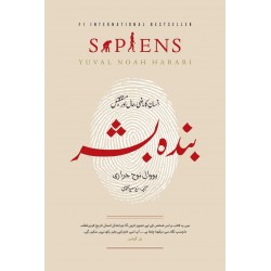 Sapiens (Urdu Translation) - Banda Bashar Sapiens (Urdu Translation) - Banda Bashar