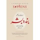 Sapiens (Urdu Translation) - Banda Bashar