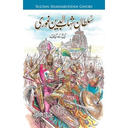 Shahab Ud Din Ghori By Prof. Hameed Ullah Shah Hashmi - شہاب الدین غوری