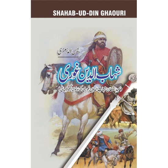 Shahab Ud Din Ghori By Raees Ahmed Jaferi - شہاب الدین غوری