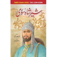 Sher Shah Suri By Anjum Sultan Shahbaz - شیر شاہ سوری