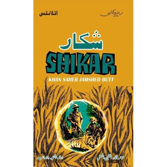 Shikar By Khan Saheb Jamshed Butt - شکار