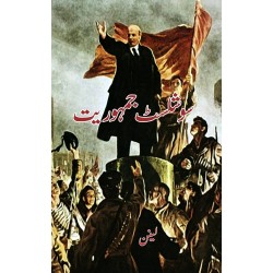 Socialist Jamhoriat - سوشلسٹ جمہوریت Socialist Jamhoriat - سوشلسٹ جمہوریت