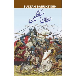 Sultan Sabuktigin - سلطان سبکتگین Sultan Sabuktigin - سلطان سبکتگین