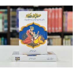 Sultani Mehalat Kay Raaz - سلطانی محلات کے راز