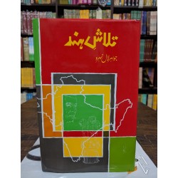 Talash Hind - تلاش ہند Talash Hind - تلاش ہند