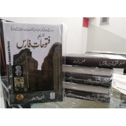 Tareekh e Fatohat e Faris - تاریخ فتوحات فارس Tareekh e Fatohat e Faris - تاریخ فتوحات فارس