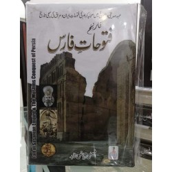 Tareekh e Fatohat e Faris - تاریخ فتوحات فارس Tareekh e Fatohat e Faris - تاریخ فتوحات فارس