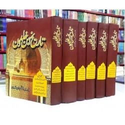 Tareekh e Ibn Khaldun - تاریخ ابن خلدون Tareekh e Ibn Khaldun - تاریخ ابن خلدون