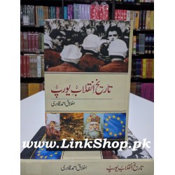 Tareekh Inqlab e Europe - تاریخ انقلاب یورپ Tareekh Inqlab e Europe - تاریخ انقلاب یورپ