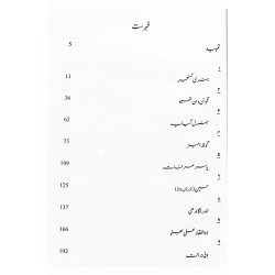 Tareekh Ka Daricha - تاریخ کا دریچہ Tareekh Ka Daricha - تاریخ کا دریچہ