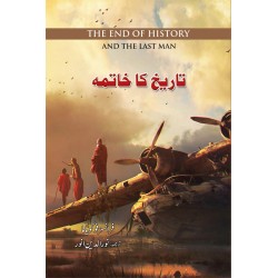 Tareekh Ka Khatma Aur Akhri Admi - تاریخ کا خاتمہ اور آخری آدمی Tareekh Ka Khatma Aur Akhri Admi - تاریخ کا خاتمہ اور آخری آدمی