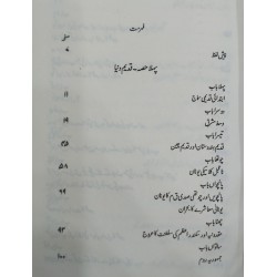 Tareekh O Tehzeeb e Alam - تاریخ و تہذیب عالم Tareekh O Tehzeeb e Alam - تاریخ و تہذیب عالم