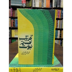 Tehreek Khatam e Nabowat - تحریک ختم نبوتﷺ Tehreek Khatam e Nabowat - تحریک ختم نبوتﷺ
