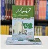 Tehreekh e Pakistan Mughalty, Jhoot Aur Haqaeq - تحریک پاکستان مغالطے ، جھوٹ اور حقائق