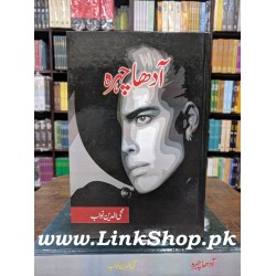 Adha Chehra - آدھا چہرہ Adha Chehra - آدھا چہرہ