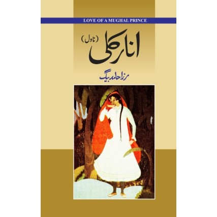 Anarkali (Novel) - انارکلی