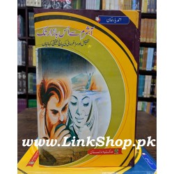 Ashram Sy Us Bazar Tak - آشرم سے اس بازار تک Ashram Sy Us Bazar Tak - آشرم سے اس بازار تک