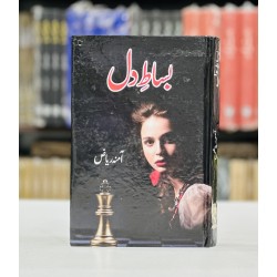 Bisat e Dil - بساط دل Bisat e Dil - بساط دل