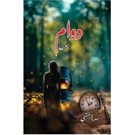 Dawam By Sidratul Muntah - دوام