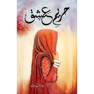 Hareem e Ishq - حریم عشق