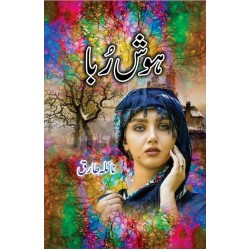 Hoshruba By Naila Tariq - ہوش ربا