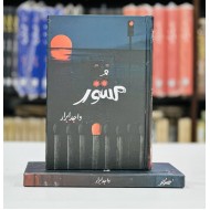 Mastoor - مستور