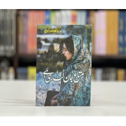 Mat e Jan Lut Rahi Hay - متاع جان لٹ رہی ہے Mat e Jan Lut Rahi Hay - متاع جان لٹ رہی ہے