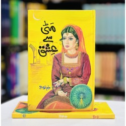 Matti Say Ishq - مٹی سے عشق Matti Say Ishq - مٹی سے عشق