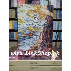 Muhabat Dagh Ki Surat - محبت داغ کی صورت Muhabat Dagh Ki Surat - محبت داغ کی صورت