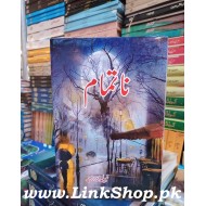 Na Tamam - نا تمام