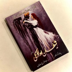 Sheetan Aur Larki - شیطان اور لڑکی Sheetan Aur Larki - شیطان اور لڑکی