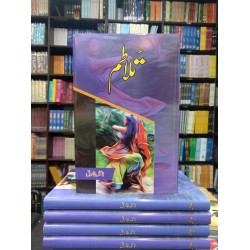 Talatum - تلاطم Talatum - تلاطم