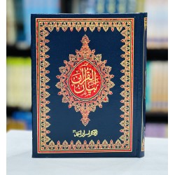 Asaan Tarjuma Quran By Dr. Israr Ahmed (Premium Quality) - آسان ترجمہ قرآن