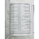 Asaan Tarjuma Quran By Dr. Israr Ahmed (Premium Quality) - آسان ترجمہ قرآن