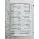 Complete Tarjuma Quran By Dr. Israr Ahmed (Premium Quality) - مکمل ترجمہ قرآن Complete Tarjuma Quran By Dr. Israr Ahmed (Premium Quality) - مکمل ترجمہ قرآن