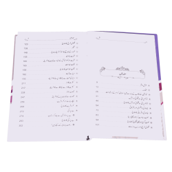 Ae Meri Behan - اے میری بہن Ae Meri Behan - اے میری بہن