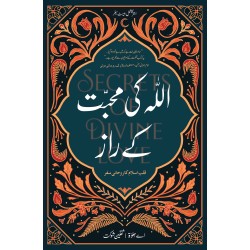 Allah Ki Muhabbat Kay Raaz (Urdu Translation of Secrets of Divine Love) - اللہ کی محبت کے راز Allah Ki Muhabbat Kay Raaz (Urdu Translation of Secrets of Divine Love) - اللہ کی محبت کے راز