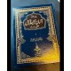 Asaan Tarjuma Quran - آسان ترجمہ قرآن Asaan Tarjuma Quran - آسان ترجمہ قرآن