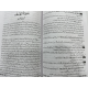 Bayan ul Quran By Dr. Israr Ahmed  (International Edition -  4 Parts Edition)- بیان القرآن